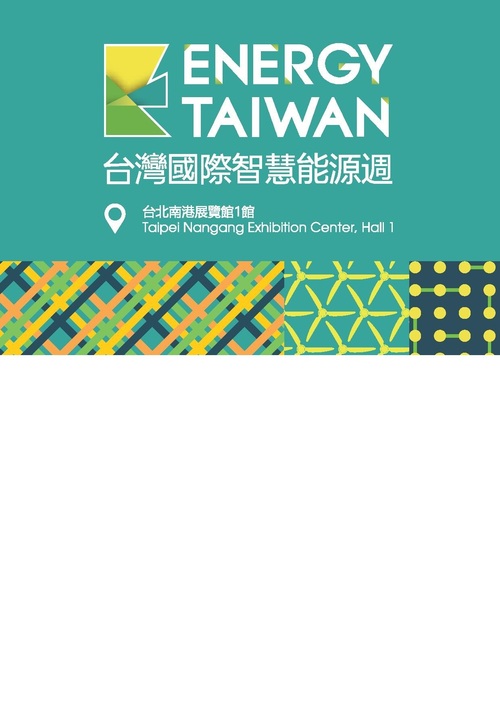 2021 Energy Taiwan 台灣國際智慧能源週