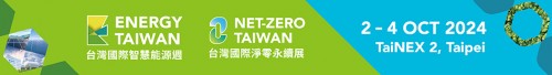 2024 Energy Taiwan 台灣國際智慧能源週